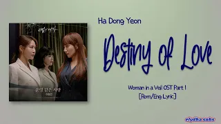 Download Ha Dong Yeon - Destiny of Love (운명 같은 사랑) [Woman in a Veil OST Part 1] [Rom|Eng Lyric] MP3