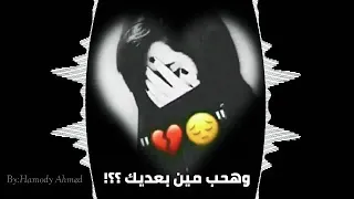 الله يجازيك يا غرام     دندنها