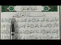 Download Lagu HIZB 60: apprendre sourate AL ALAQ  حفظ سورة العلق