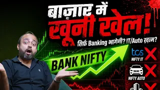NRI’s ने India में डंप किए $127 Billion! (Shocking Truth)