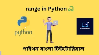 Range in Python Python Bangla Tutorials 16