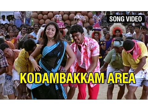 Download MP3 Kodambakkam Area Video Song | Sivakasi