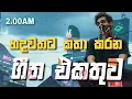 Download Lagu Sinhala cover Collection | Lassana Sinhala Sindu | Best old Sinhala Songs mano para  Thilanka Herath