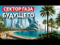 Download Lagu Smart Cities and the Riviera: A Plan to Revive the Gaza Strip