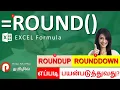 Round Excel Function in Tamil Round Up vs Round Down Prabas MS Office