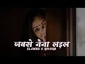 Download Lagu Jabse Naina Ladal - Lofi (slowed \u0026 reverb) | lofi song | pawan singh love song