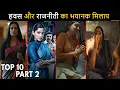 Top 10 Mind Blowing Political Thriller Hindi Web Series All Time Hit
