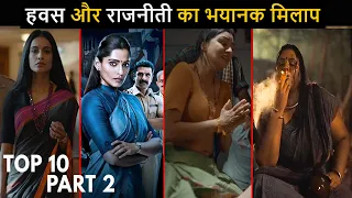 top 10 mind blowing political thriller hindi web series all time hit