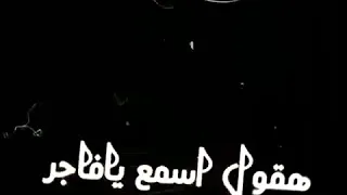 حالات واتس اب فاجره جديد 2020 التزم الصمت يا ايوها المستجد 