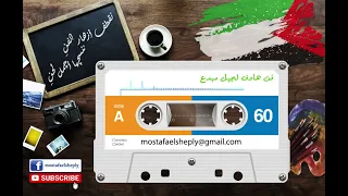 ٧ أنشودة السجن جنات ونار أبو راتب 