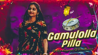 gamulolla pilla new dj song remix by dj ajay kondapuram
