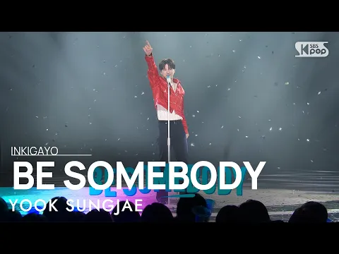 Download MP3 YOOK SUNGJAE (육성재) - BE SOMEBODY @인기가요 inkigayo 20240512