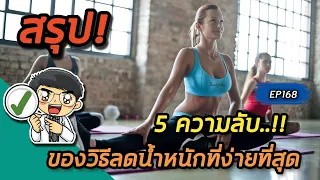 การทานโลว์คาร์โบไฮเดรตไดเอทมีผลต่อฮอร์โมนอินซูลินอย่างไร