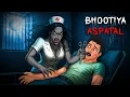 Download Lagu Bhootiya Aspatal Part 1 | Real Horror Story | सच्ची कहानी | Horror Stories in Hindi | ScaryTownHindi