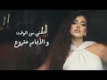متصوع - اصاله يعقوب | - Eida Almenhali                     Cover by Assala