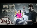 Banna Banni Song - Lag Jawe Tavdiyo | Salim Sekhawas, Shilpa Bidawat | New Rajasthani Love Song 2023