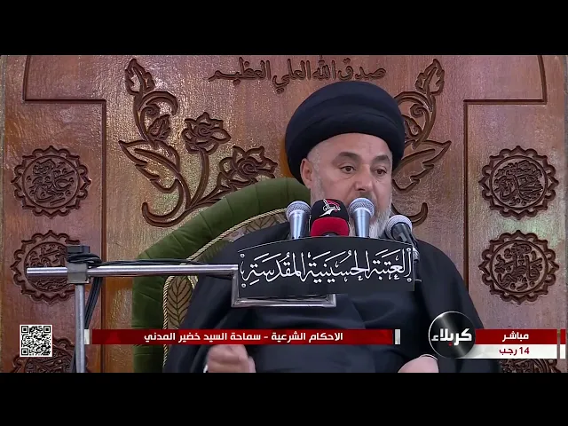 ⁣السيد خضير المدني _ الأحكام الشرعية ( كتاب الاطعمة والاشربة \ الحيوان ) 26 \ 1 \ 2024