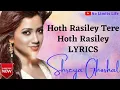 Lagu Hoth Rasiley Tere Hoth Rasiley LYRICS || Welcome || Malaika Arora ||Nana Patekar || Anil Kapoor