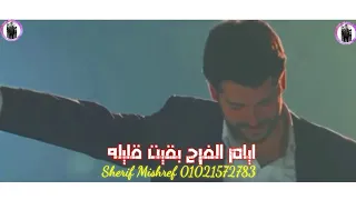 حالات واتس   مهرجانات حسن شاكوش   مهرجان شديت الجزائي  ايام الفرح بقيت قليله وحتي البخت نيله دندنها