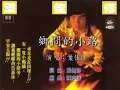 葉佳修【鄉間的小路】｜Coden Official Audio MV