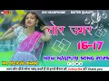 Download Lagu TORE UMAR 16 - 17 HAI NEW NAGPURI DJ REMIX SONG 2025