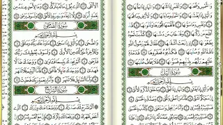 س92 الليل أحمد خضر الطرابلسي برواية قالون عن نافع مصحف التجويد الملو ن 