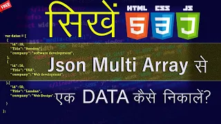 JSON Multi Array Array How to fetch One data from Multi JSON Array