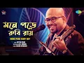 Mone pore Ruby Roy | মনে পড়ে রুবি রায় | Miftah Zaman | Bengali Cover Song | বাংলা গান