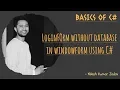 Login Form without Database in WindowForm using C