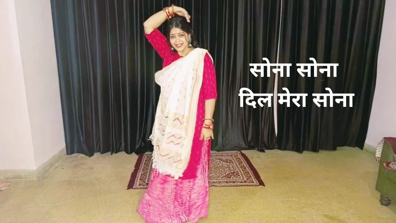 sona sona dil mera sona/major saab/#dance #weddingdance #punjabisong #dancecover