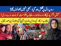 Lagu Sohail Afridi's unusual Lahore visit | Punjab Govt in Trouble| Maryam Nawaz Khan
