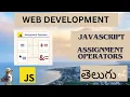 Web Development JAVASCRIPT ASSIGNMENT OPERATORS DETAIL EXPLANATION in Telugu Lesson - 10