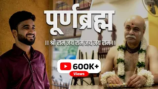 पूर्णब्रह्म | PURNBRAMHA | SHORTFILM | ATHARVA SUDAME | SUBODH BHAVE | GONDOVLEKAR MAHARAJ | 