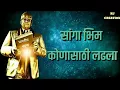 Download Lagu ★सांगा भिम कोणासाठी लढला★ jay bhim new whatsapp status song kadkkk 👍👌