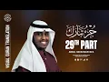 Download Lagu Recitasi Quran Terindah Juz 29: Rasakan Kedamaian dan Ketenangan