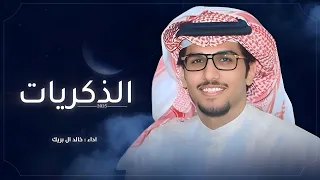فالليله اللي قمرها خافتن نوره الذكريات خالد ال بريك سفر الدغيلبي حصريا2025  فالليله اللي قمرها خافتن نوره الذكريات خالد ال بريك سفر الدغيلبي حصريا2025
