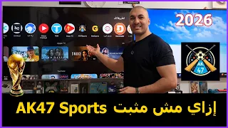 طريقة تثبيت تطبيق             علي الشاشة نسخة        كأس العالم      دندنها