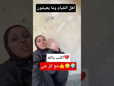 الشي الوحيد الي يستحق الدعم🌍😞
