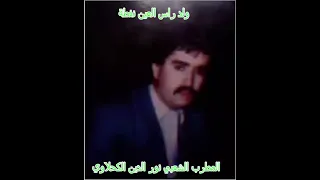 نور الدين الكحلاوي فرفت كلحوتة في الماء 