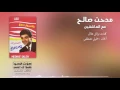 Maa El Ashekeen Medhat Saleh Official