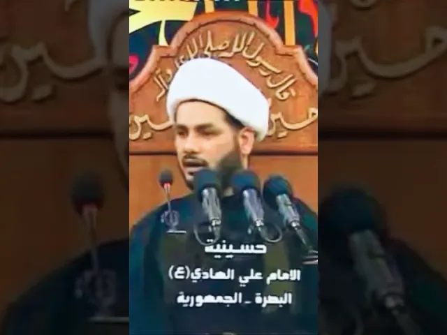 ⁣الإمام المهدي هو المضطر #الشيخ_رائد_الساعدي