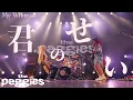 Download Lagu the peggies 「君のせい」 My White tour @ Spotify O-EAST 2022.9.20#thepeggies #北澤ゆうほ #ぺギーズ