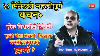  uncle timothy neupane 