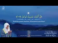Surah An Naazi’at سورة النازِعات   Zain Abu Kautsar 2019
