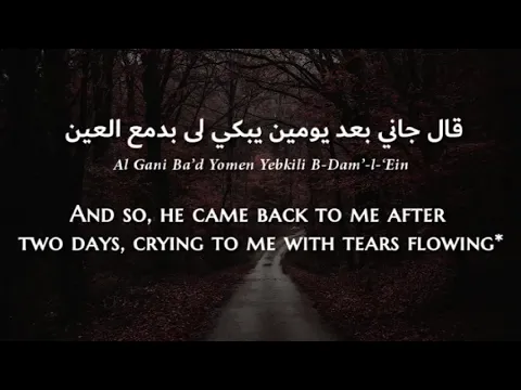 Download MP3 Samira Said - Al Gani (Egyptian Arabic) Lyrics + Translation - سميرة سعيد - قال جاني