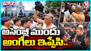BRS MLA's, MLC's Create Ruckus At Assembly | V6 Teenmaar