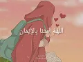 Download Lagu Doa_Iman (Allahumma_ahyina_bil_iman)_-_by_Sheryl_Shazwanie_