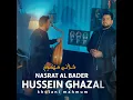 Khalani Mahmum - Nasrat Al Badr & Hussain Ghazal