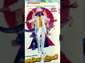 Download Lagu Rajinikanth hits || thananthana kummi kotti || Adhisaya piravi || music by Maestro Ilayaraaja