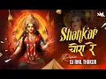Download Lagu Shankar Choura Re Remix Dj Anil Thakur  Shehnaz Akhtar Mix 2K23 Navratri Special